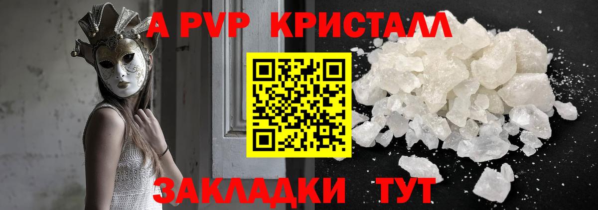 Alpha-PVP  наркошоп  Полевской  Alpha-PVP Crystall  A-PVP VHQ  Вход с VPN 