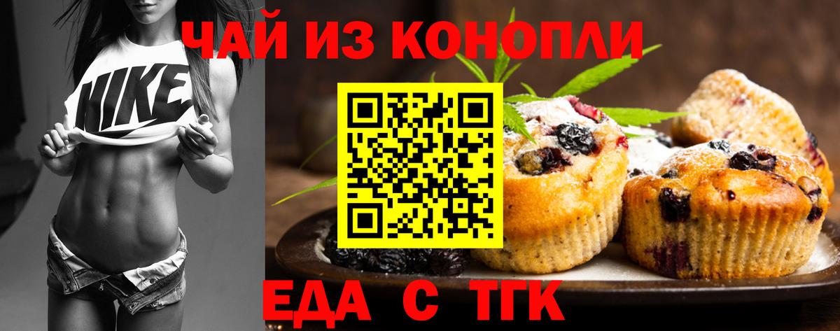 Полевской  Еда ТГК марихуана  Вход с VPN 