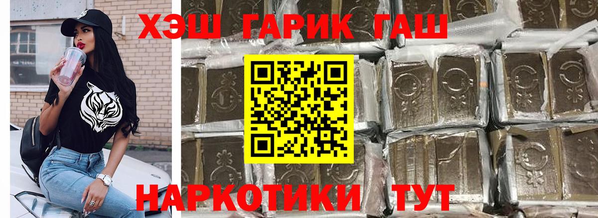 Гашиш Изолятор  Гашиш гарик  Вход с VPN  Полевской 