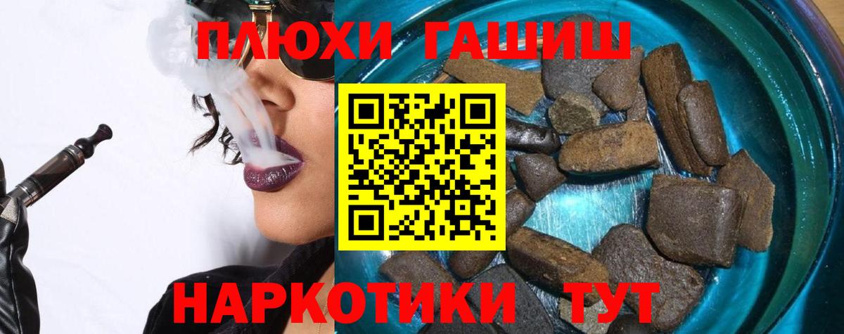 ГАШИШ гашик Полевской