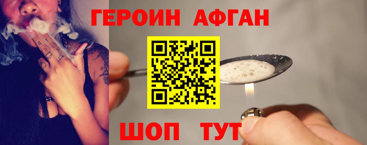 Героин гречка Полевской
