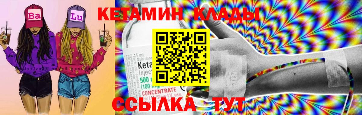 Кетамин VHQ  Кетамин VHQ  Вход с VPN  Полевской 