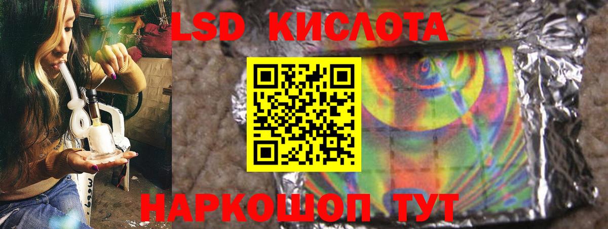 Лсд 25 экстази кислота Полевской