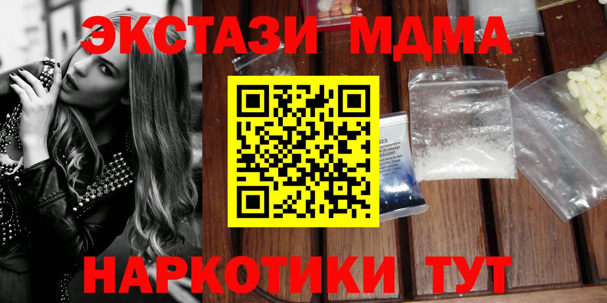 MDMA Molly  Вход с VPN  Полевской 