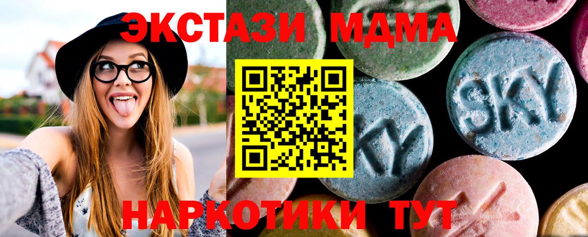 МДМА Molly Полевской