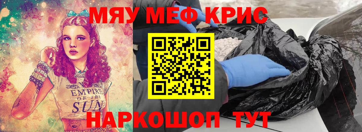 Мефедрон мяу мяу  МЕФ мяу мяу  Полевской  Вход с VPN 