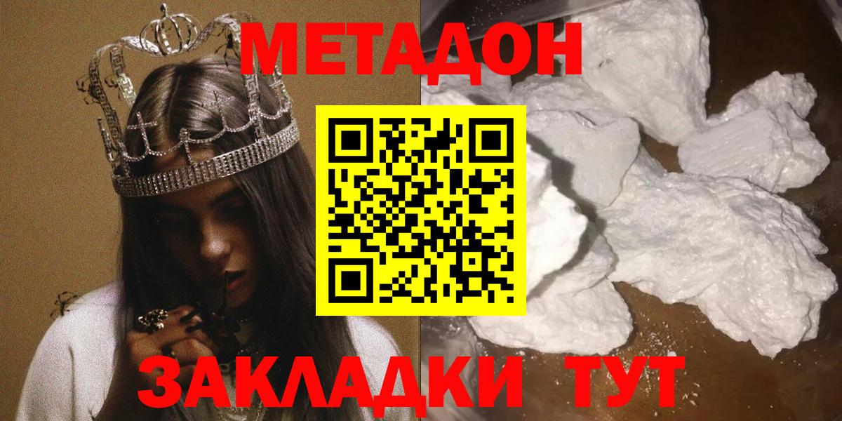 Полевской  МЕТАДОН мёд  Метадон мёд  Вход с VPN 