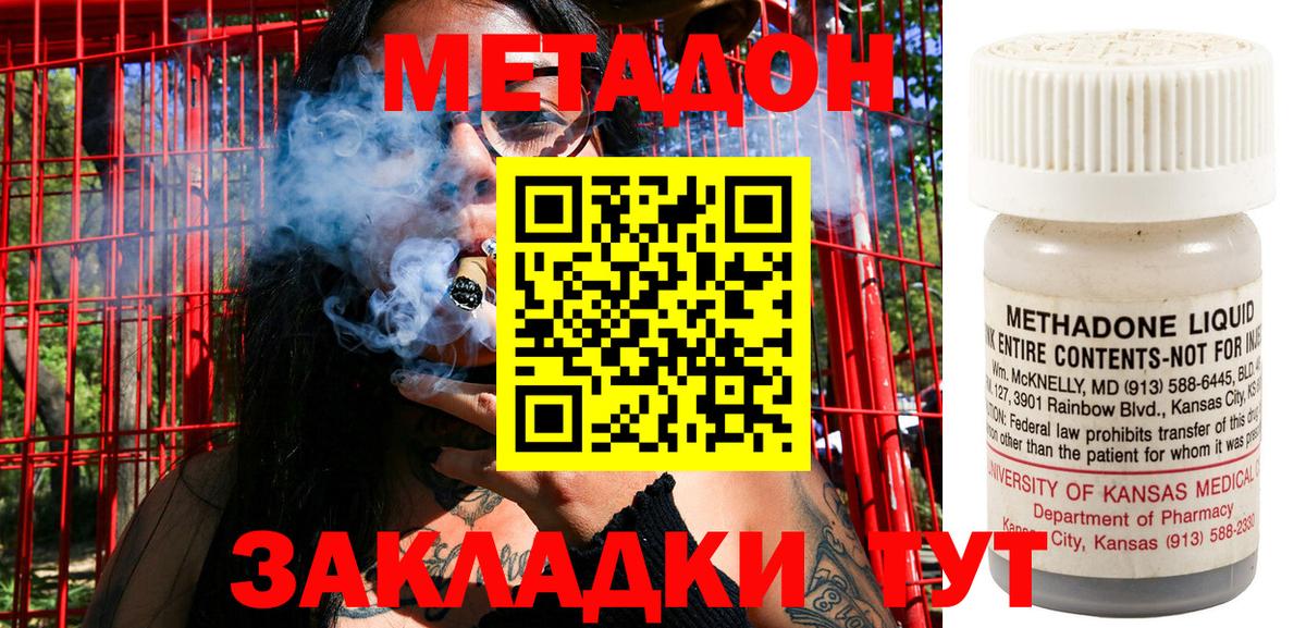Метадон белоснежный Полевской