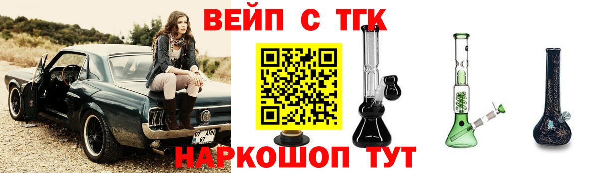 ТГК гашишное масло Полевской